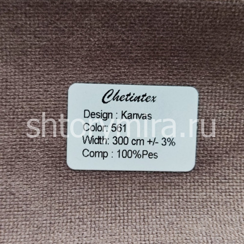 Ткань Kanvas 561 Chetintex
