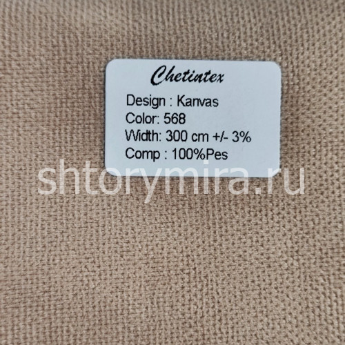 Ткань Kanvas 568 Chetintex