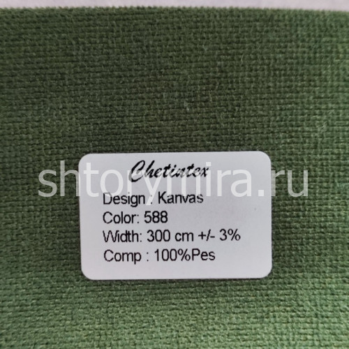 Ткань Kanvas 588 Chetintex