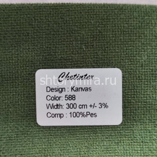 Ткань Kanvas 588 Chetintex