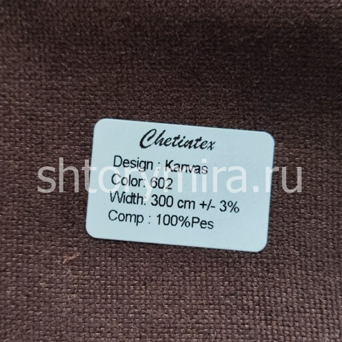 Ткань Kanvas 602 Chetintex