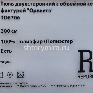 Ткань TD 6706-10 Rof