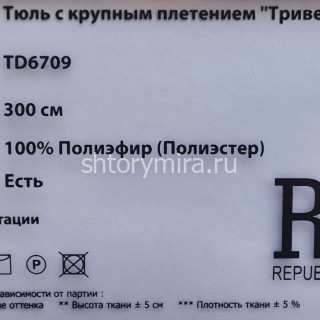 Ткань TD 6709-02 Rof
