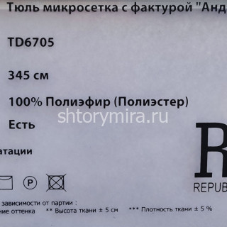 Ткань TD 6705-04 Rof