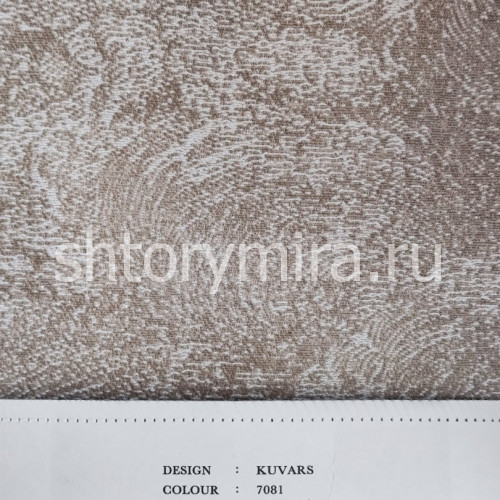 Ткань Kuvars 7081 Black