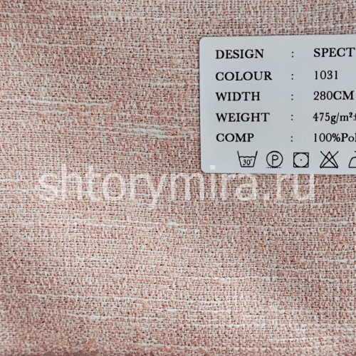 Ткань Spectra 1031 Black