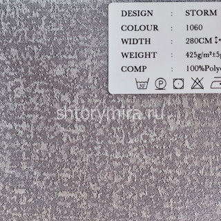 Ткань Storm 1060 Black