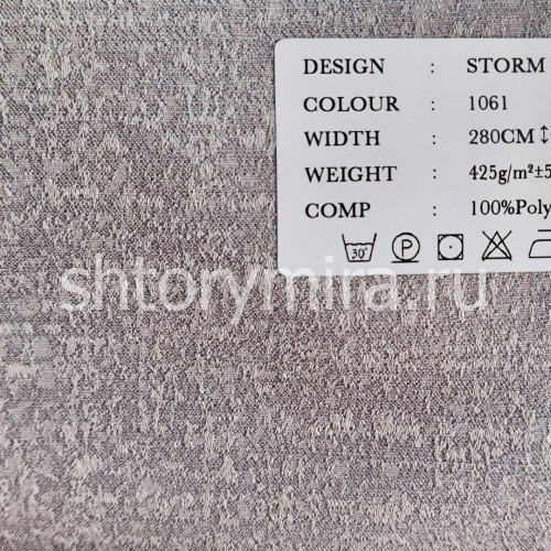 Ткань Storm 1061 Black