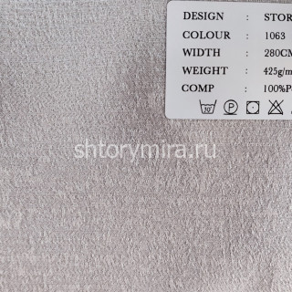 Ткань Storm 1063 Black