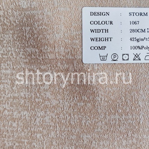Ткань Storm 1067 Black