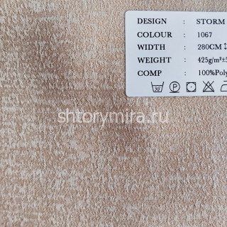 Ткань Storm 1067 Black