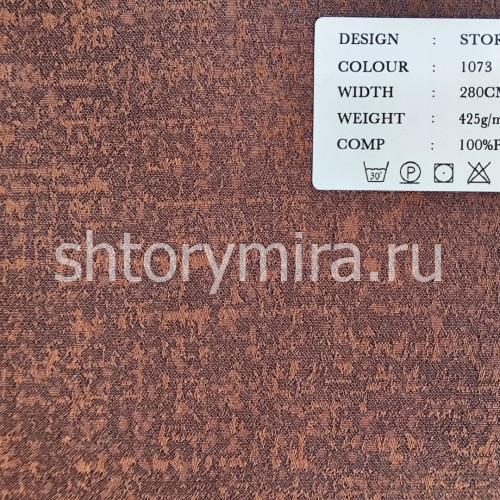 Ткань Storm 1073
