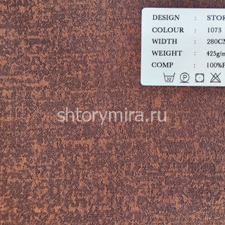 Ткань Storm 1073 Black