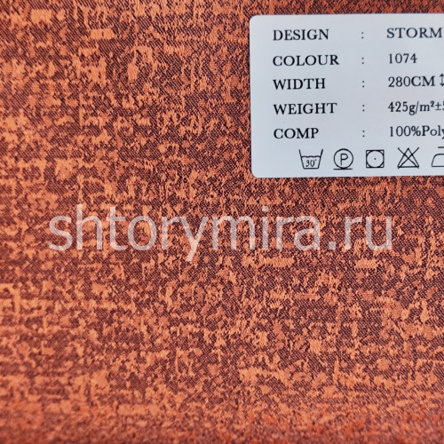Ткань Storm 1074