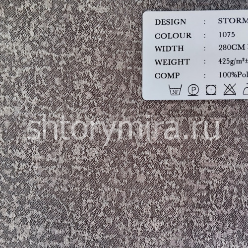 Ткань Storm 1075