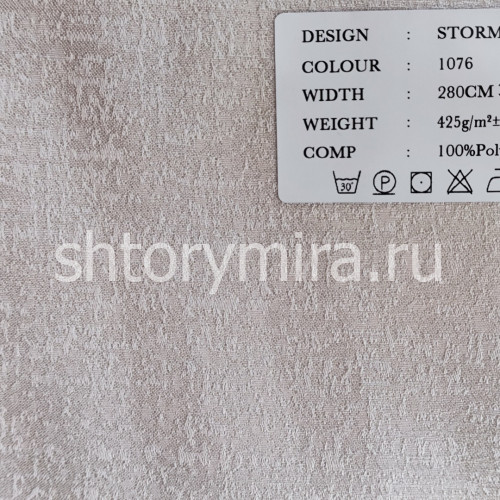 Ткань Storm 1076 Black