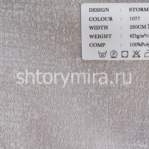 Ткань Storm 1077 Black