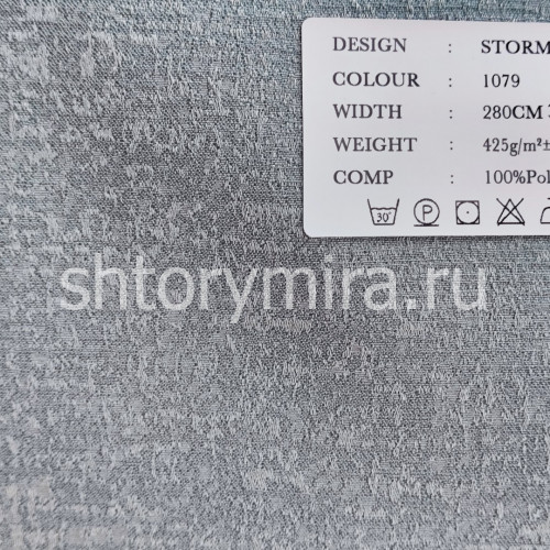 Ткань Storm 1079 Black