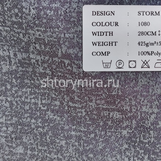 Ткань Storm 1080 Black