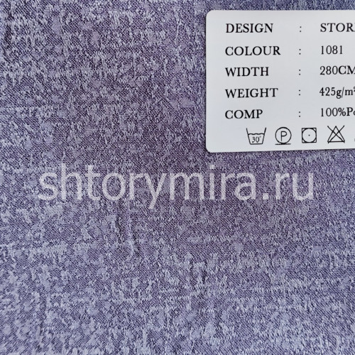 Ткань Storm 1081 Black