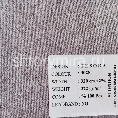 Ткань Tesora 3028 Black