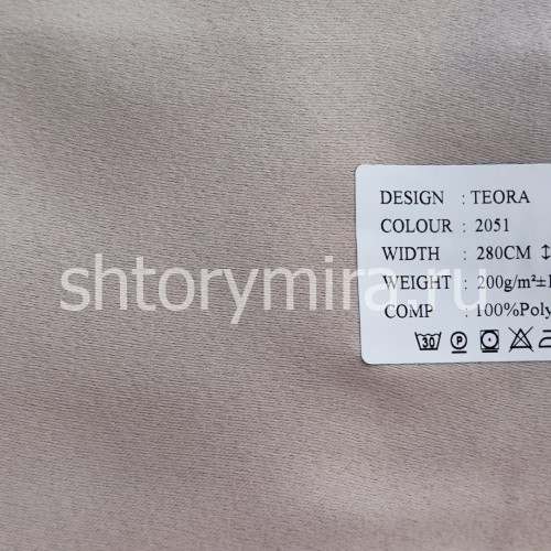 Ткань Teora 2051