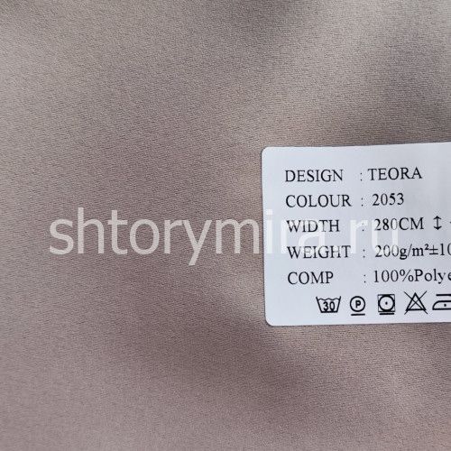 Ткань Teora 2053
