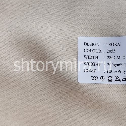 Ткань Teora 2055
