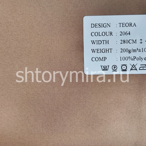 Ткань Teora 2064 Black