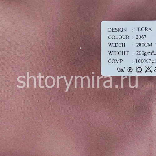 Ткань Teora 2067 Black