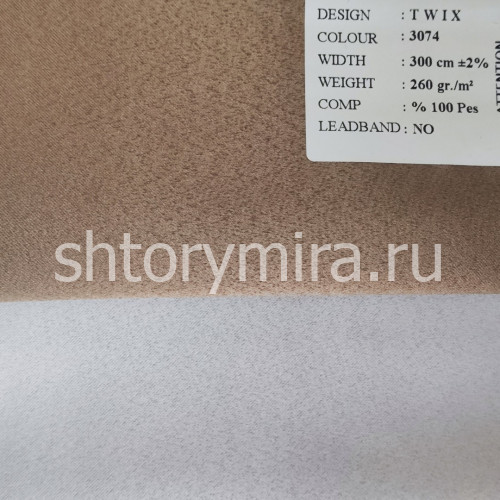 Ткань Twix 3074 Black