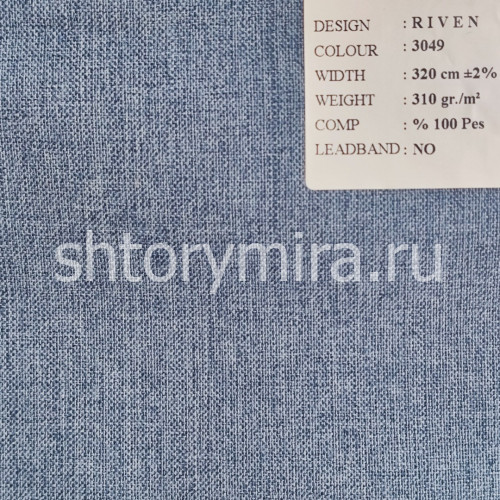 Ткань Riven 3049