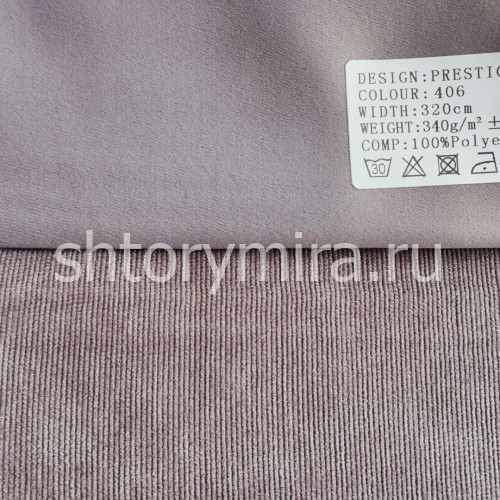 Ткань Prestige 406