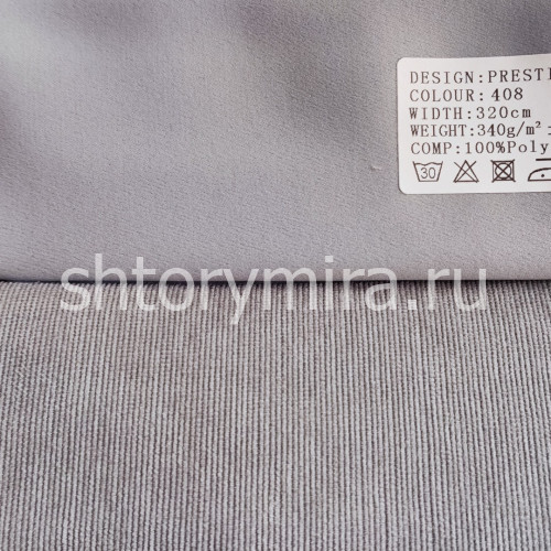 Ткань Prestige 408