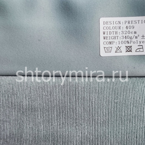 Ткань Prestige 409