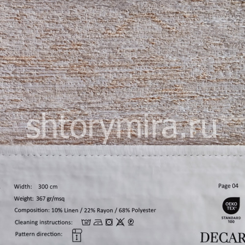 Ткань 1711-1 Decartina