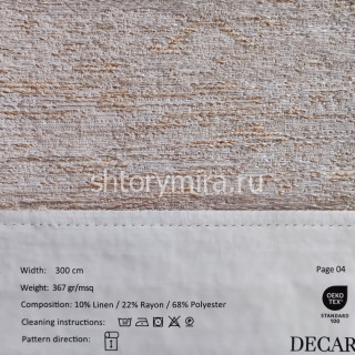 Ткань 1711-1 Decartina
