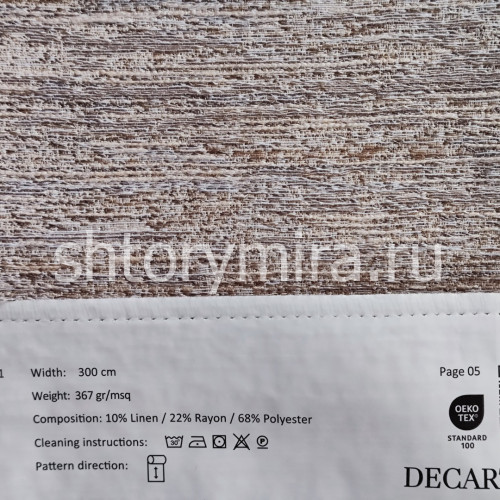 Ткань 1711-2 Decartina