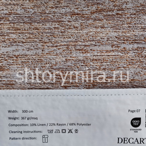 Ткань 1711-4 Decartina