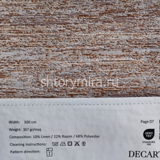 Ткань 1711-4 Decartina
