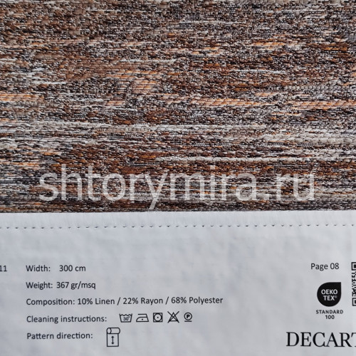 Ткань 1711-5 Decartina