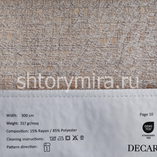 Ткань 1711-7 Decartina