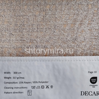 Ткань 1711-7 Decartina