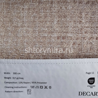 Ткань 1711-8 Decartina