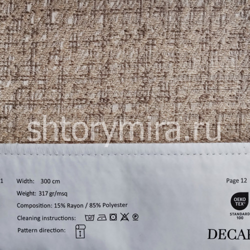 Ткань 1711-9 Decartina