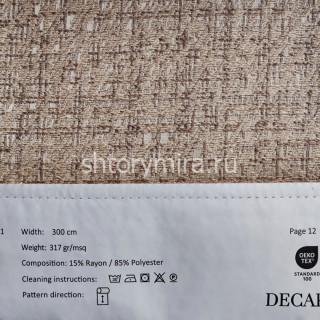 Ткань 1711-9 Decartina