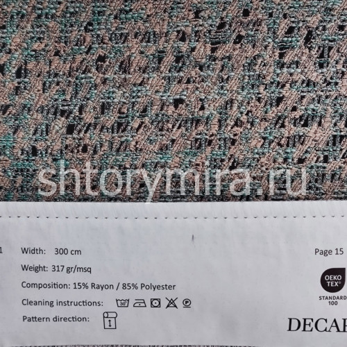 Ткань 1711-12 Decartina