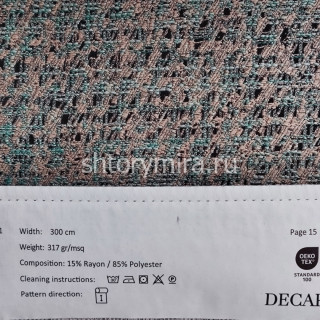 Ткань 1711-12 Decartina