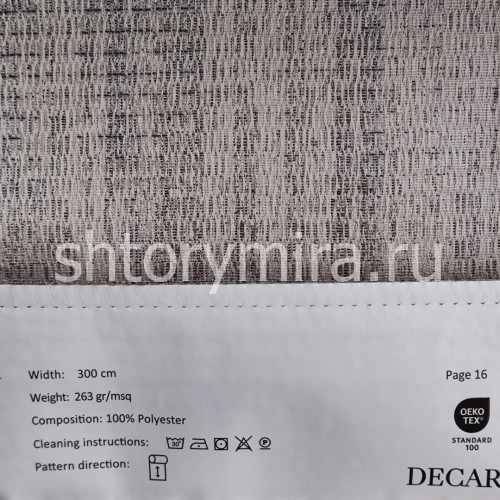 Ткань 1711-13 Decartina