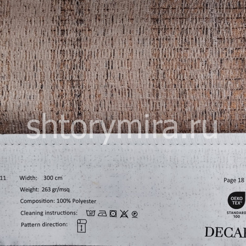 Ткань 1711-15 Decartina